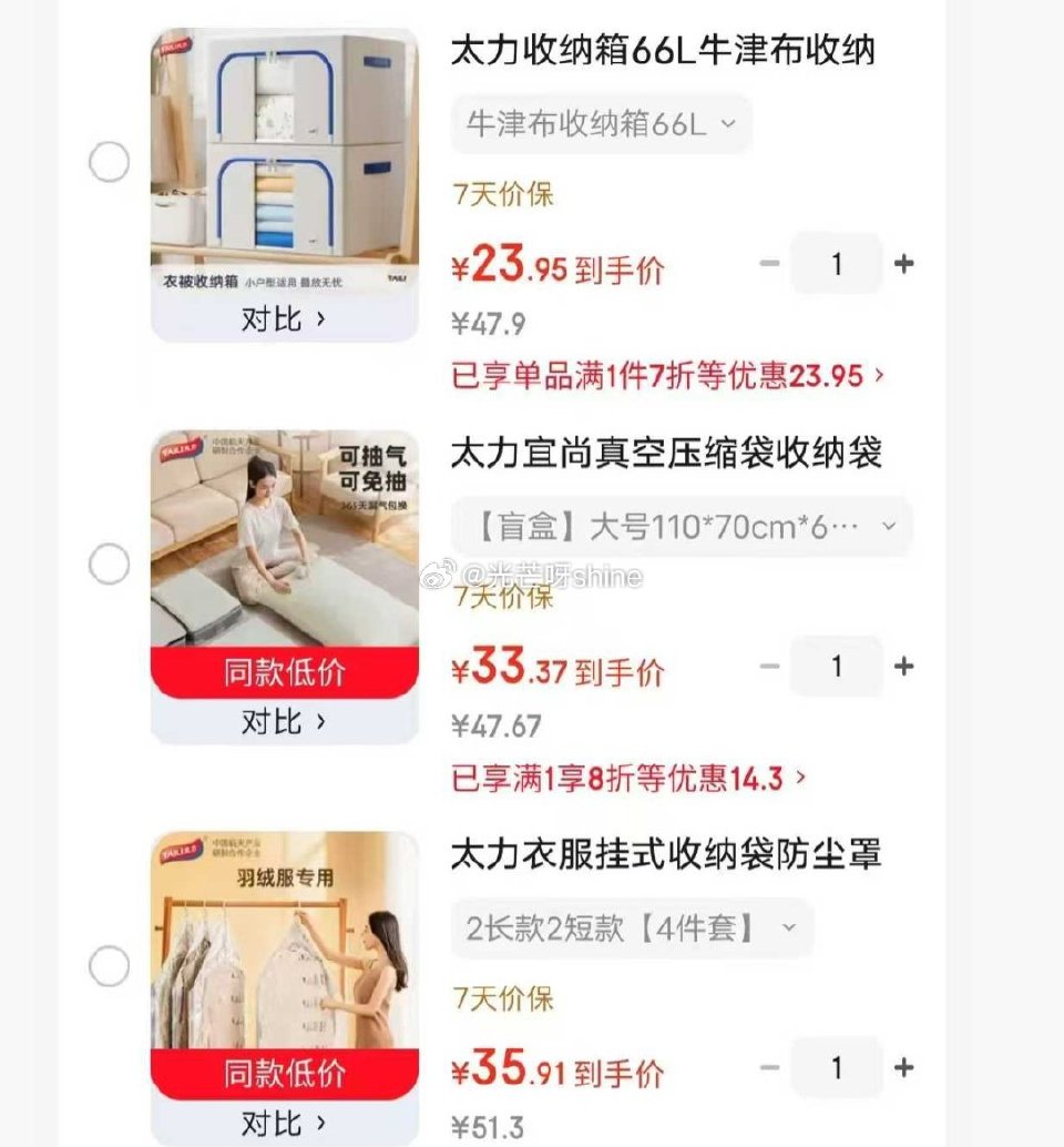 领8折券 太力收纳箱66L牛津布收纳箱【23.9】 太力真空收纳袋 中立体50*70*30*6个装【...