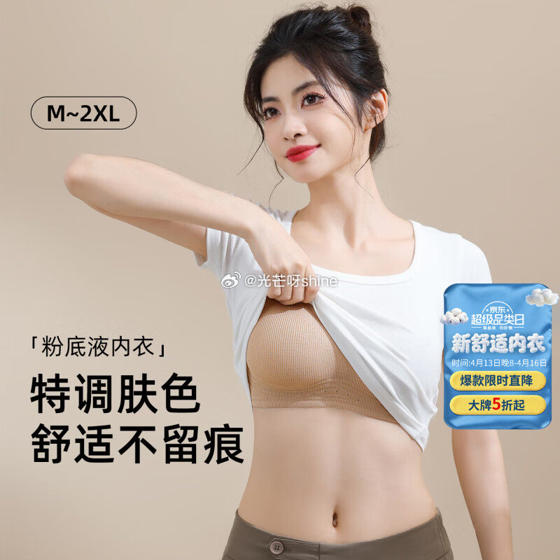 领5折券： 都市丽人 女士内衣无痕内衣【29.9】 都市丽人 女士内衣聚拢上托【29.9】 都市丽人...