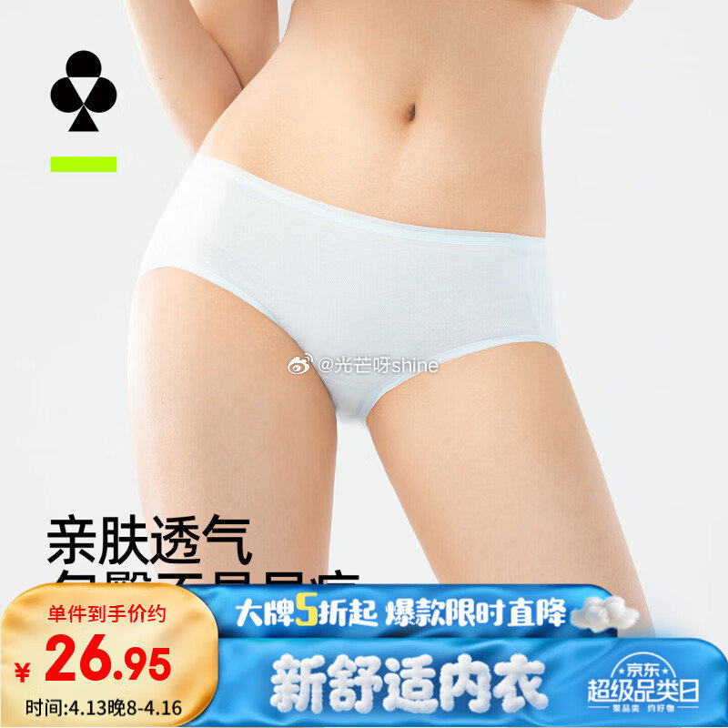 领5折券 有棵树 女士内裤女纯棉5A抗菌 3条【26.9】 有棵树 波点撞色内衣薄款小胸聚拢 背心款...