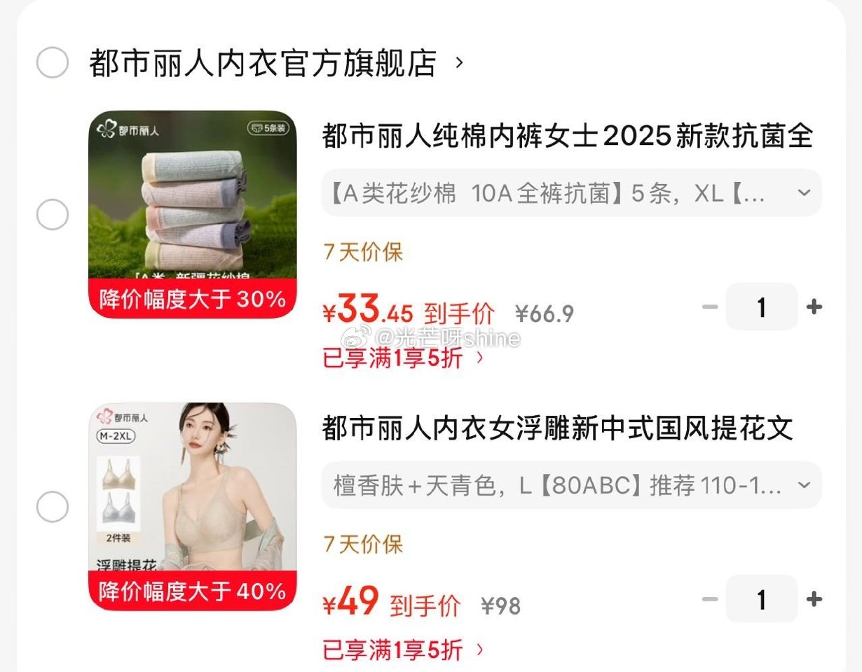 内衣5折券 都市丽人 内衣女浮雕新中式国风提花文胸 2件装【49】 都市丽人 纯棉内裤 A类花纱棉 ...