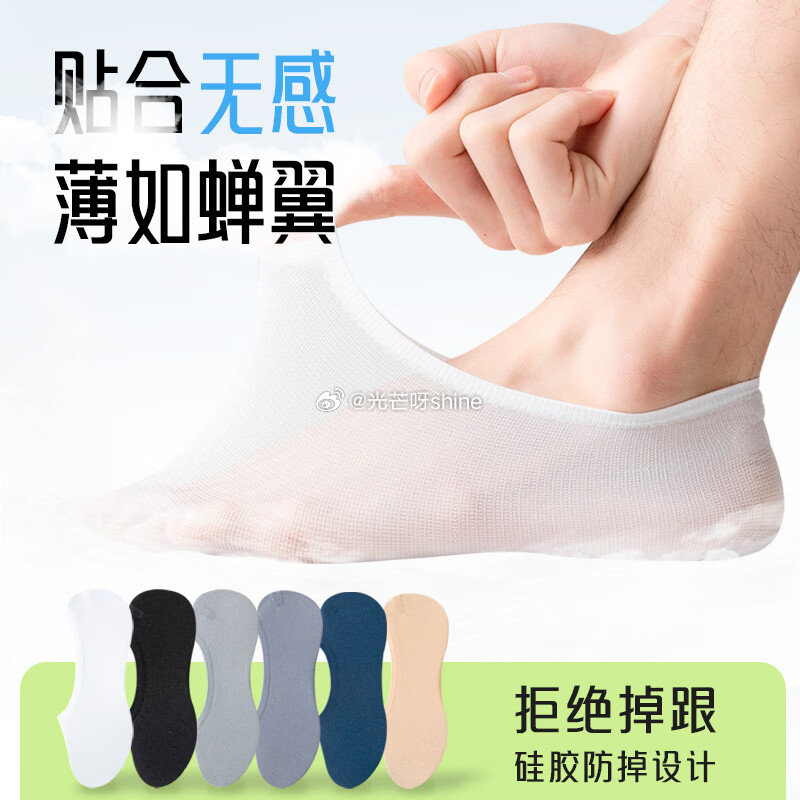 宜而爽 小胸聚拢薄款美背文胸【19.9】 宜而爽 春夏季长袜休闲男袜 长筒 5双装【13.9】 宜而...