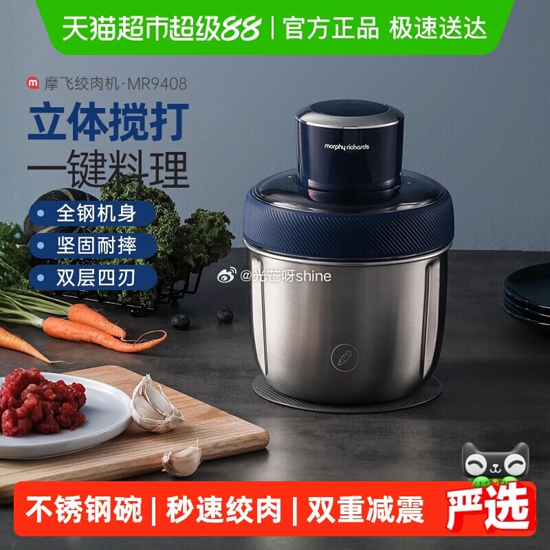 【猫超】 摩飞电动绞肉机三碗选项，到手【135.82】 1️⃣弹礼金领取， 2️⃣领200-25消费...