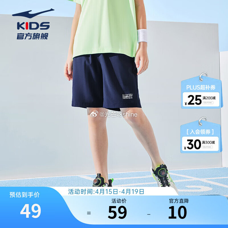 plus领200-25 ① 领49-10 鸿星尔克 童装儿童短袖T恤，凑后【33】 凑单 ② 鸿星尔...