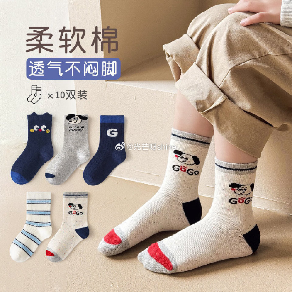 领35-15 caramella儿童袜子女童男童棉袜混色 10双【19.9】 领50-30 红豆 儿... 领35-15 caramella儿童袜子女童男童棉袜混色 10双【19.9】 领50-30 红豆 儿...