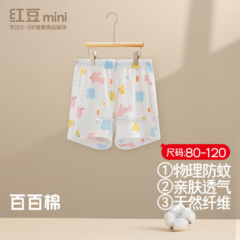 领70-39 红豆  （Hodo）纯棉儿童裤子/背心/短裤/短袖，任选2件【39】...