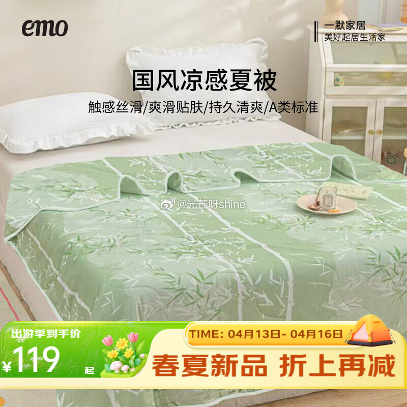 一默 四件套纯棉 床单款  （被套200*230cm） 四件套【169】 一默 空调被夏凉被 双面花...