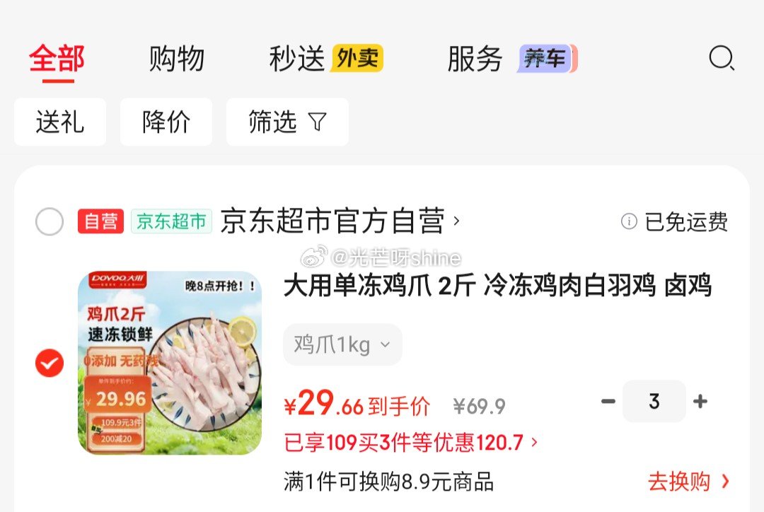 黑五200-20 大用单冻鸡爪 2斤 冷冻鸡肉白羽鸡，拍3件【89】...