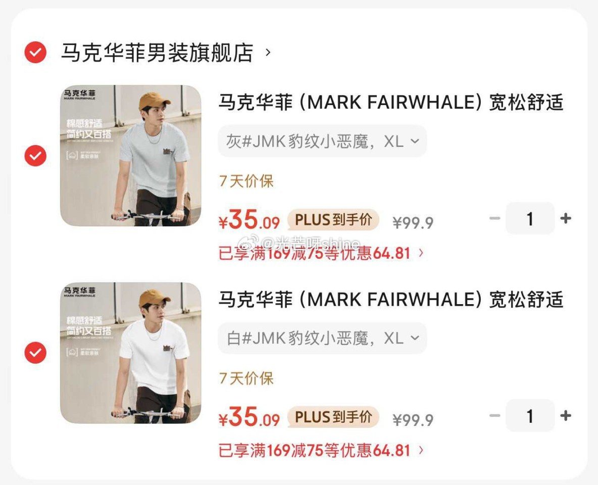 领169-75， 马克华菲 宽松舒适T恤纯棉，拍2件折每件【35.09】...