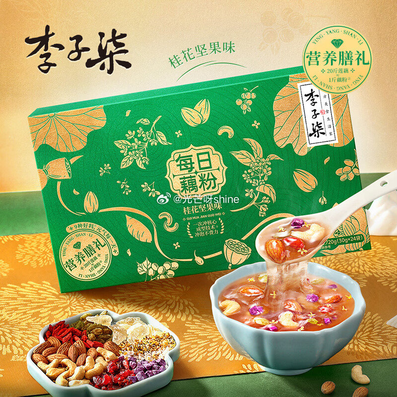 plus200-25， 领黑五200-20， 李子柒每日藕粉礼盒720g，凑后28.8 凑单2款，...