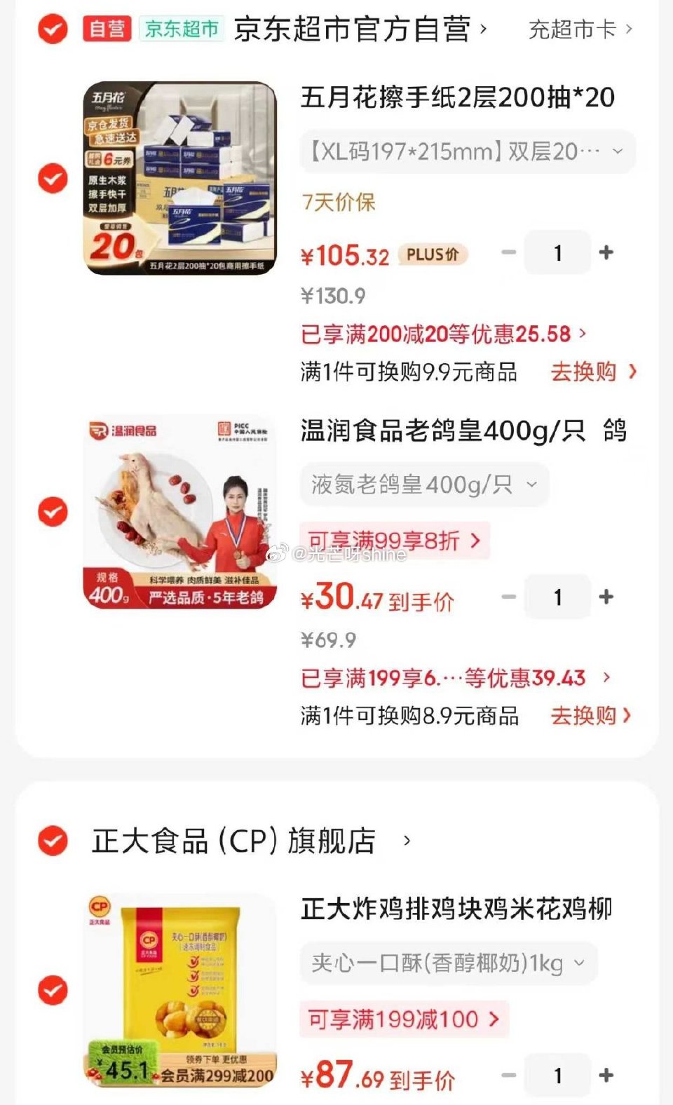 黑五200-20： 温润食品 老鸽皇400g/只 鸽子肉 液氮锁鲜，凑后【38】 凑单2款可退：...