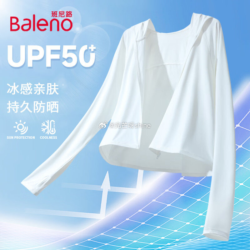 班尼路 防晒衣女冰丝凉感速干连帽面罩一体【39】...