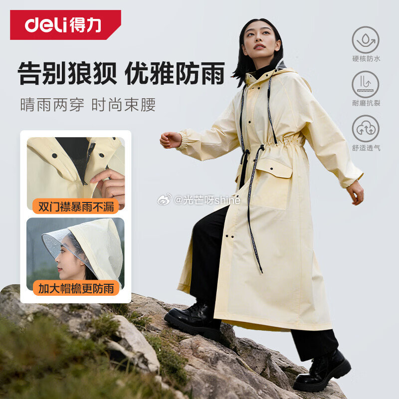 plus200-25， 领5.1折劵， 得力 （deli）雨衣电动车全身长款， 2首单，凑后12.7...