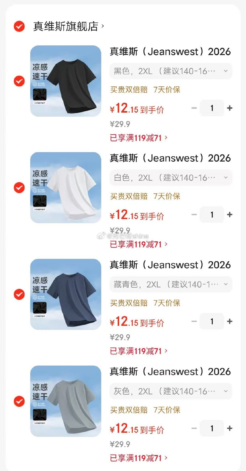 班尼路 防晒衣女冰丝凉感速干连帽面罩一体【39】 领119-71 真维斯 短袖t恤男士夏季圆领，任选...