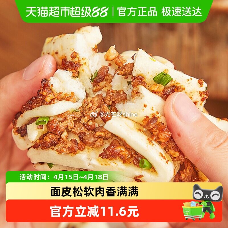 【猫超】山东等地区有补贴19.1 沃隆每日坚果礼盒770g/28包，到手【22.89】 1️⃣进猫超...