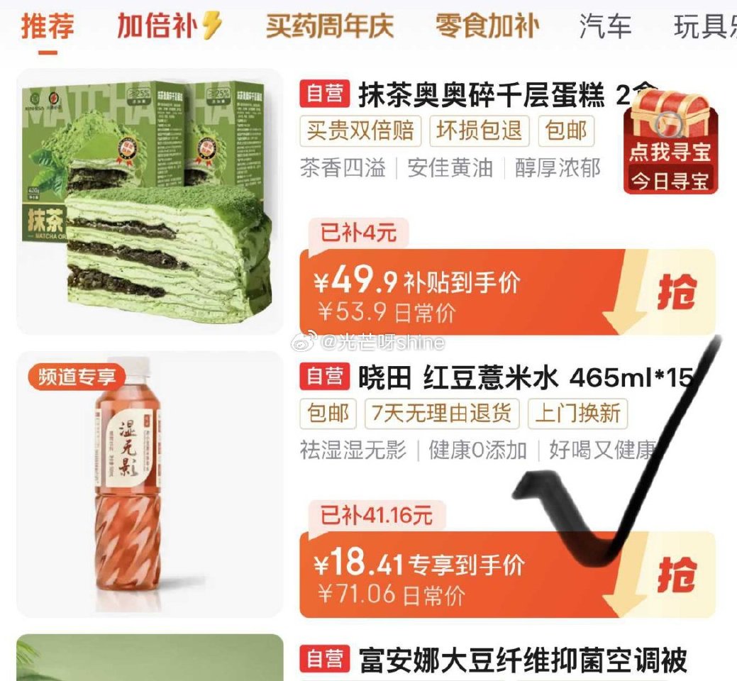 下拉领零食饮料6-5劵， 晓田湿无影 赤小豆薏米茯苓水465ml*15瓶， 浏览收藏，从京东首页-百...
