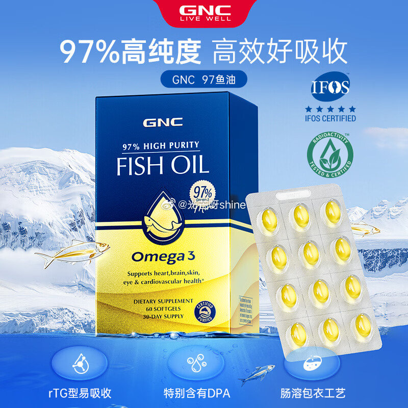 plus500-50， 领417-207， GNC健安喜97%高纯度epa深海鱼油60粒/盒 拍3件...