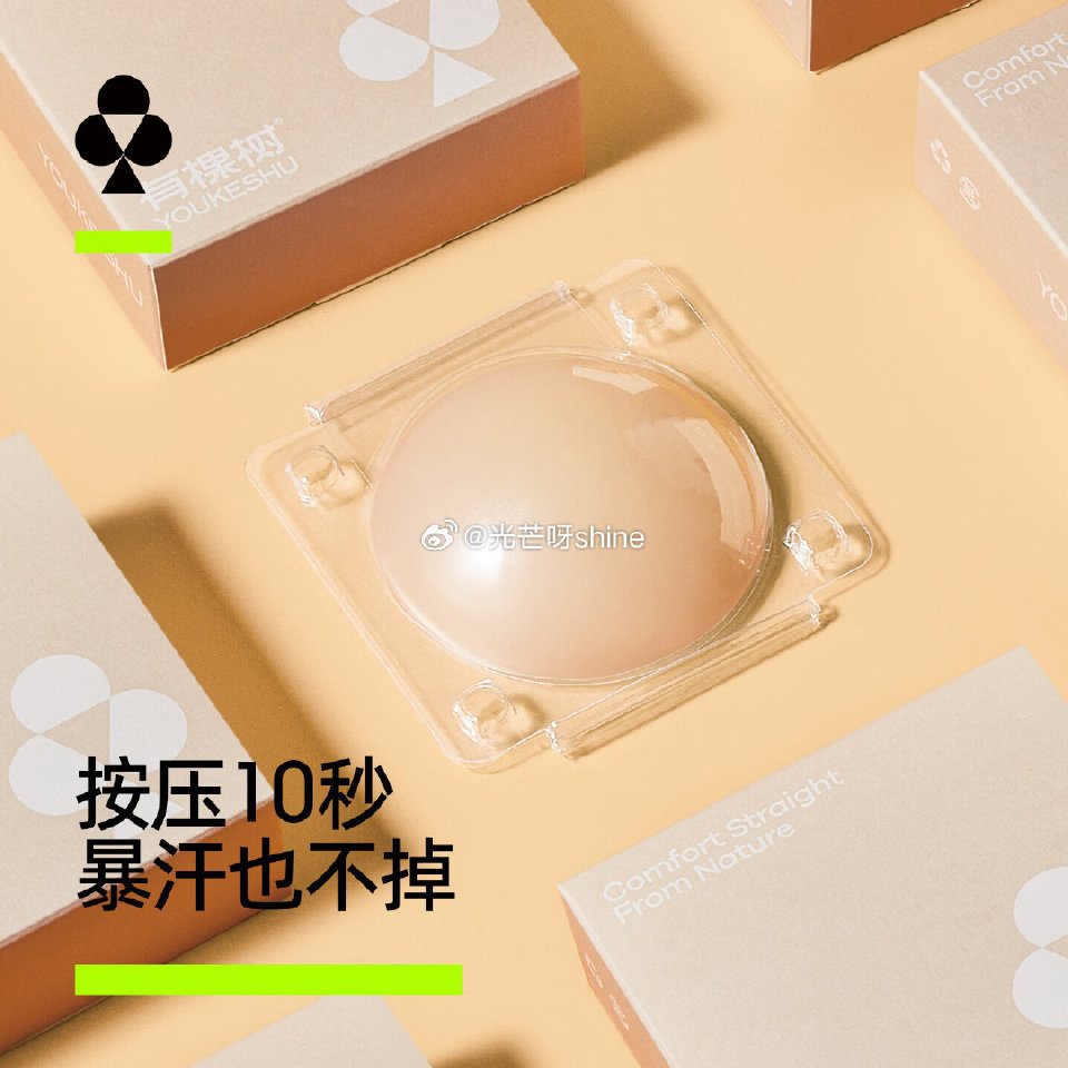 服饰5折券 有棵树 波点撞色内衣文胸 背心款【29】 有棵树 敏感肌硅胶胸贴无胶自粘5对装【24.9...