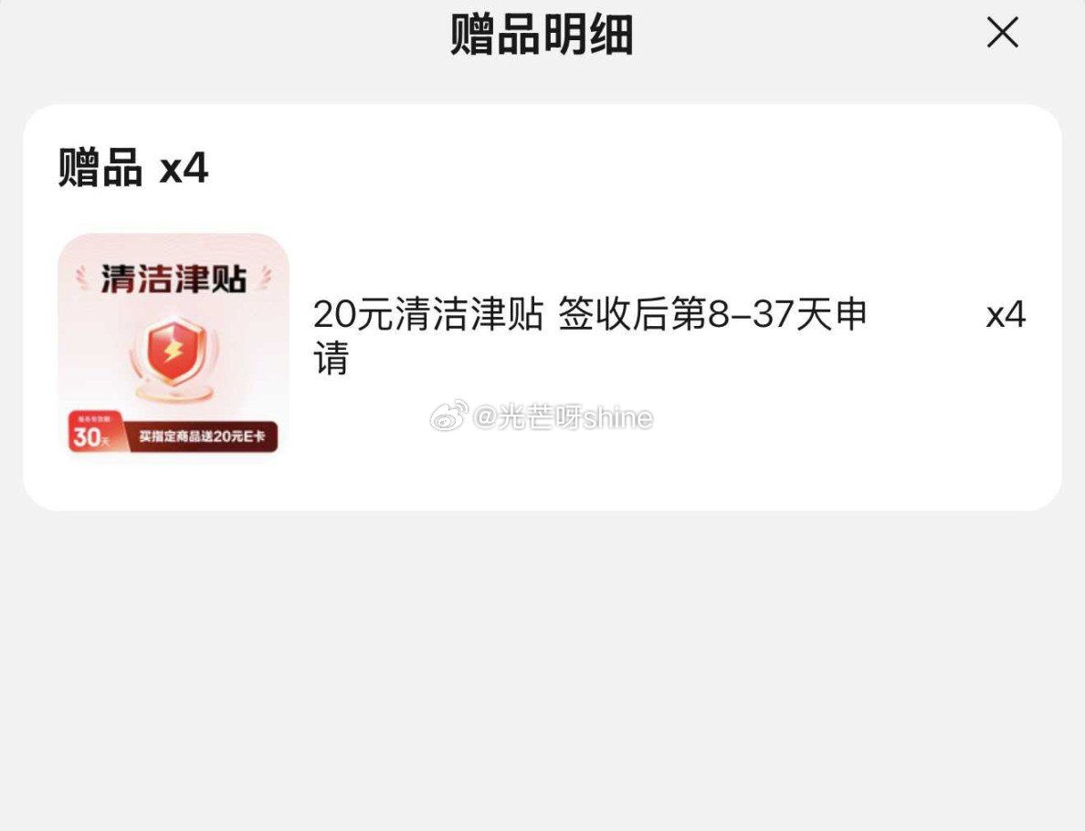 200-20黑五劵， 200-20惊喜红包， plus 200-25， 洁柔湿巾爽肤80抽*10包，...