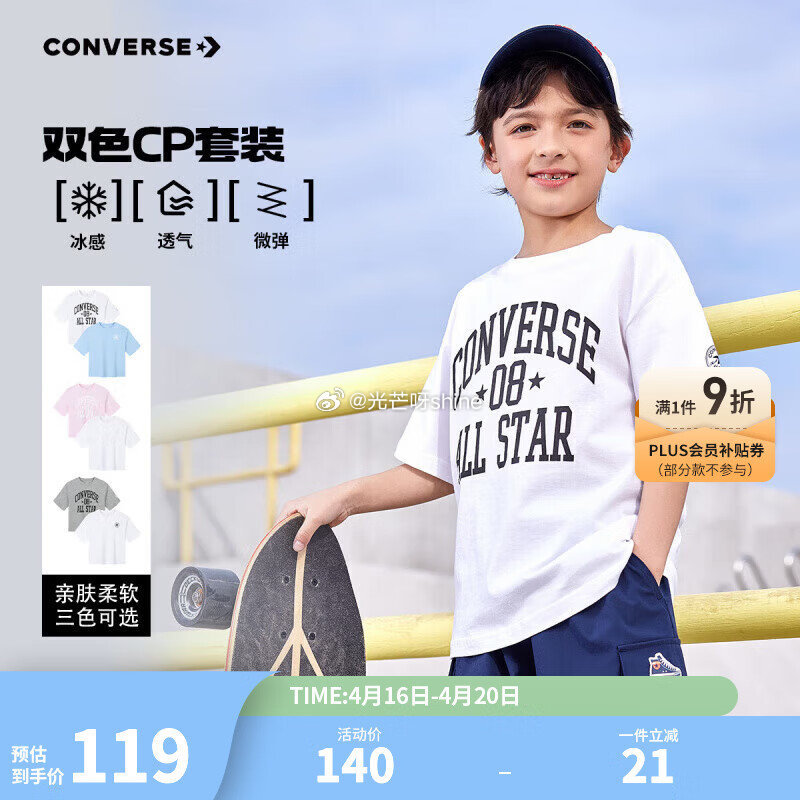领99-20 匡威Converse 儿童装男童长袖T恤户外防晒上衣【79】 匡威Converse 童...