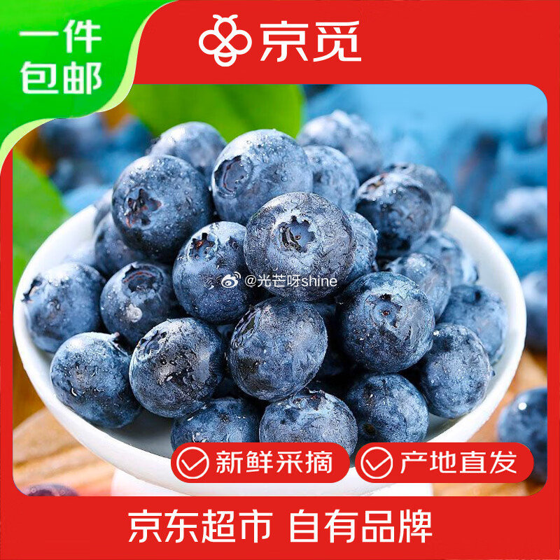 蓝莓 折3.6/盒 黑五200-20 京觅 云南高山蓝莓 中果100g*12盒单果15mm+，凑后【...
