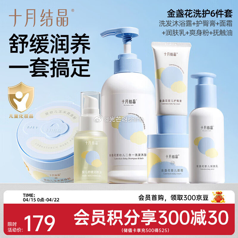 200-20黑五奍 plus 200-25奍 砸或领奍中心6-5个护奍 上海药皂 除螨液体香皂乳液抑...