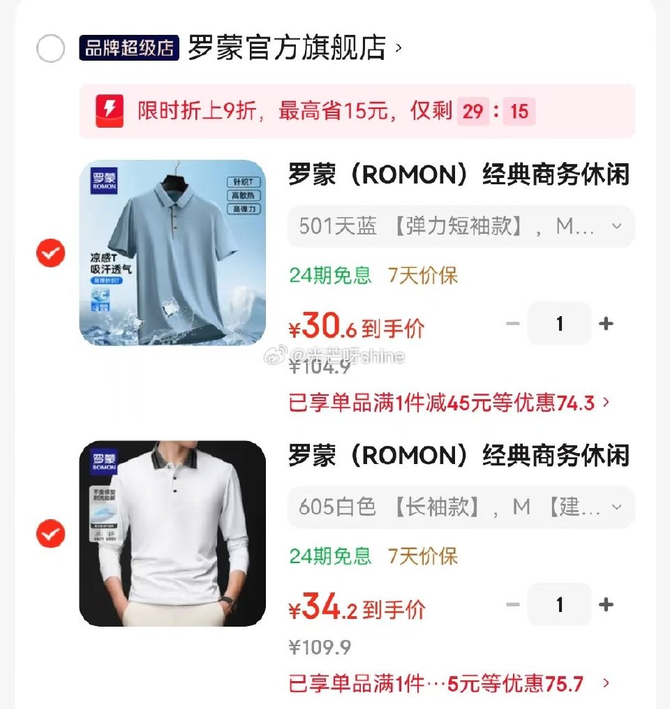 plus 200-25 ① 领200-35 罗蒙 休闲裤，任选2件不同选项【69.8】 ② 领200...