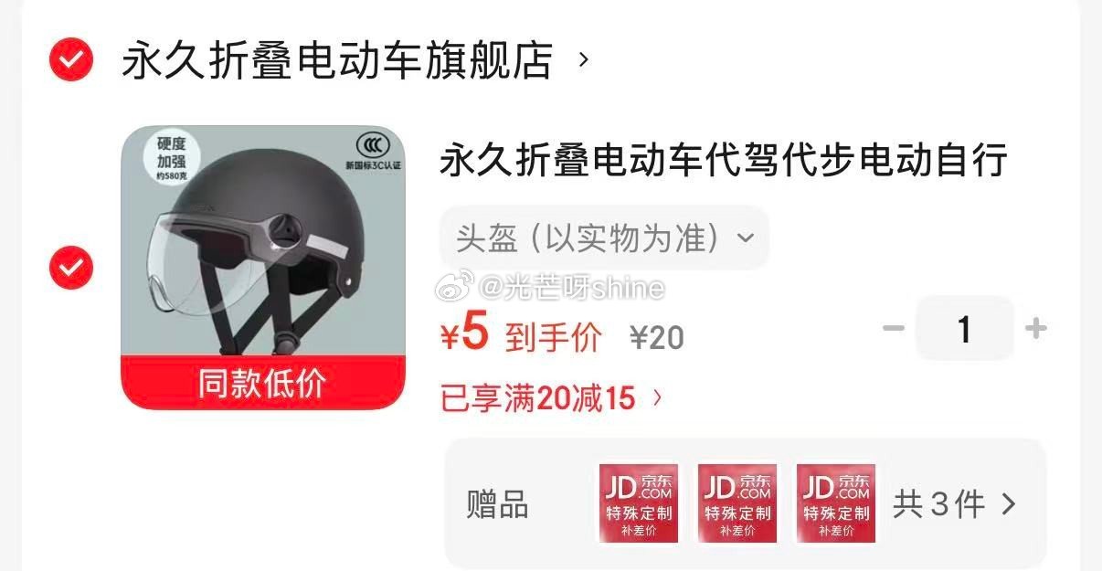 上架看需，永久 折叠电动车代驾代步 头盔，拍下【5】...