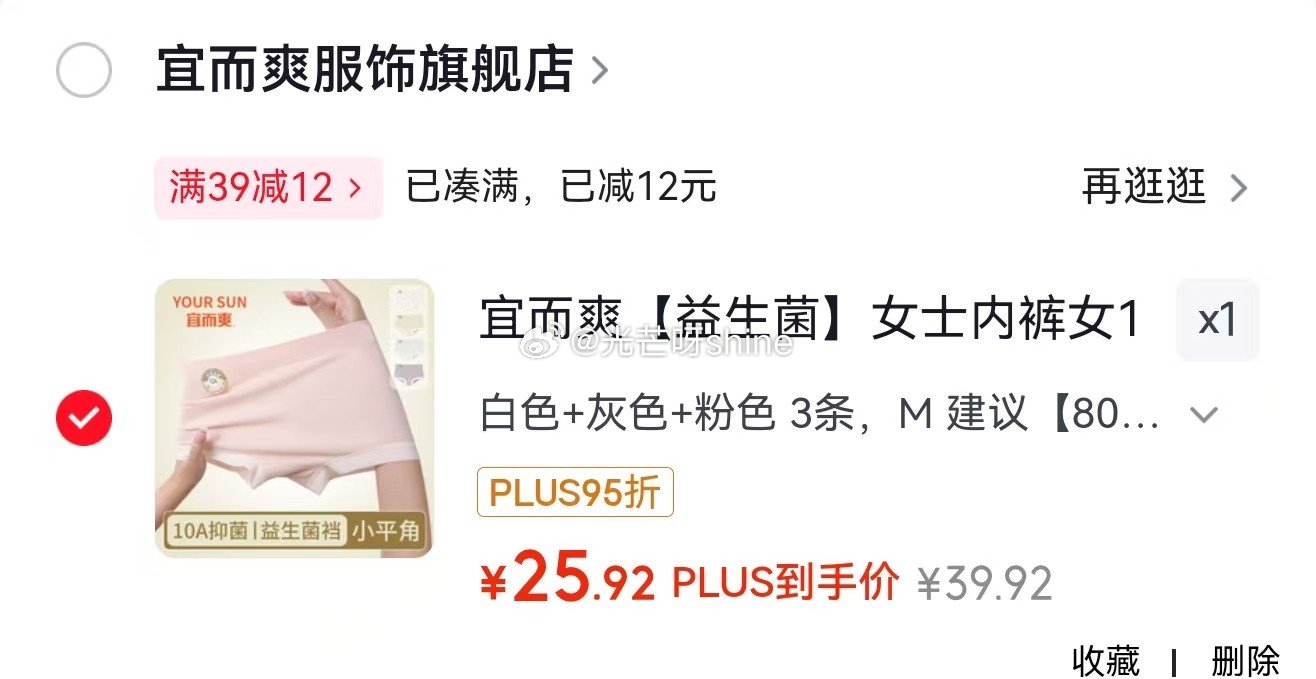 芬腾可安 带胸垫一体式免穿内衣睡裙【29】 宜而爽 桑蚕丝 女士内裤10A抑菌 4条【29】 宜而爽...