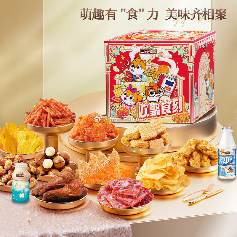 地区价 沈阳地区 三只松鼠欢聚时刻零食礼1873g【19】 广州 成都 杭州 深圳 39.9 三只松...