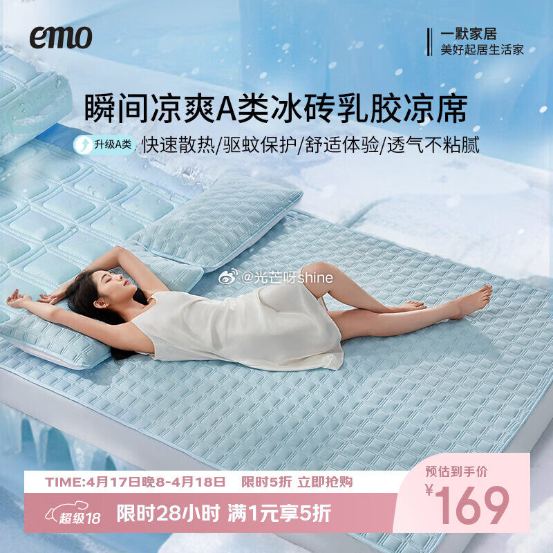 领5折券： 一默 被子凉被春夏季空调被150*200cm【69】 一默 乳胶凉席三件套 1.5m【1...