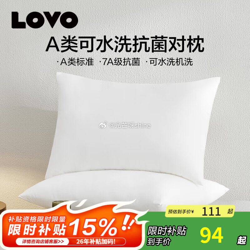 领5折券 LOVO罗莱 全棉A类抗菌大豆低枕42*68 cm【79】 LOVO罗莱 A类抗菌+可水洗...