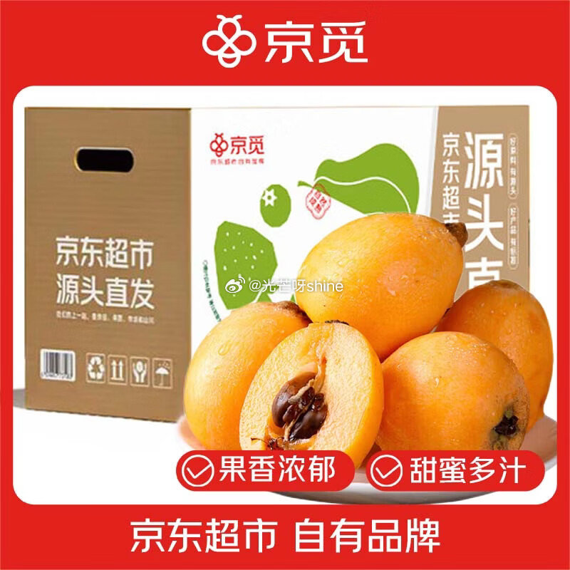 如还有黑五200-20 京觅 四川攀枝花米易五星枇杷 2斤装净重单果30g+，凑后【17】 凑单参考...