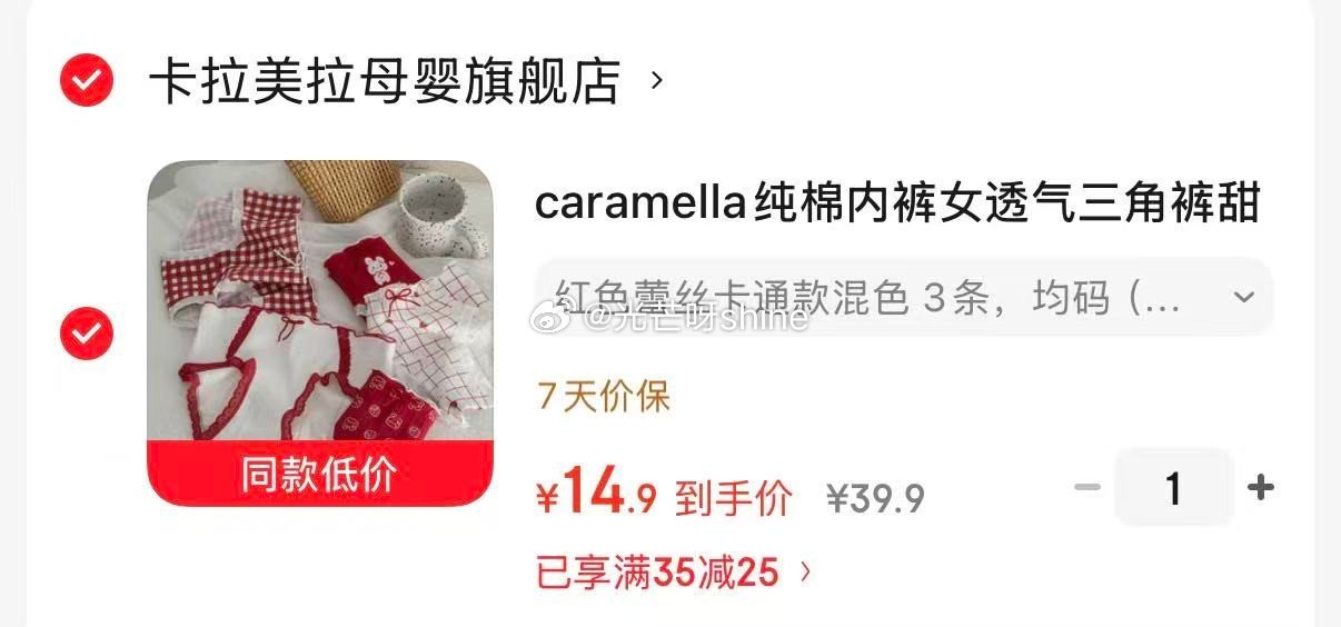 看需，caramella纯棉内裤女透气三角裤 3条【14.9】...