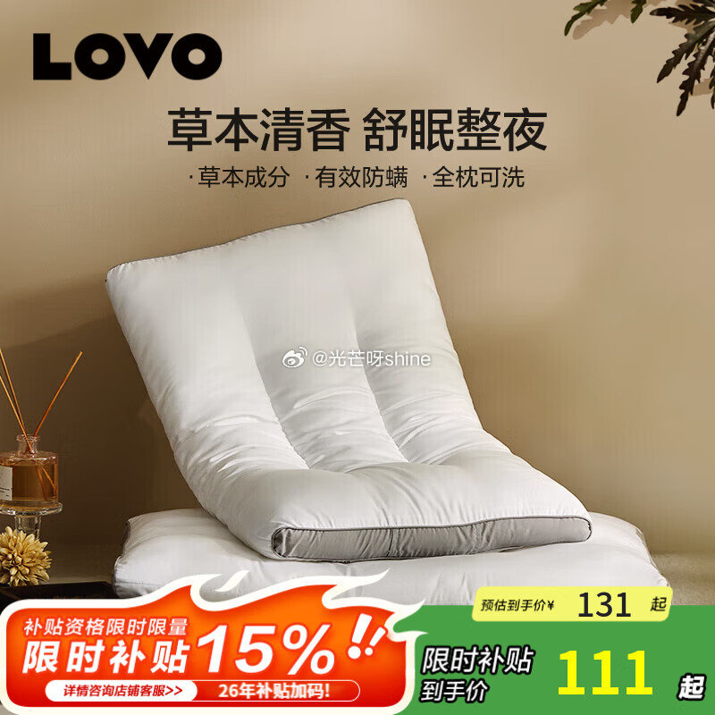 商品下领5折券 LOVO罗莱 全棉A类抗菌大豆低枕42*68 cm【79】 LOVO罗莱 A类抗菌+...