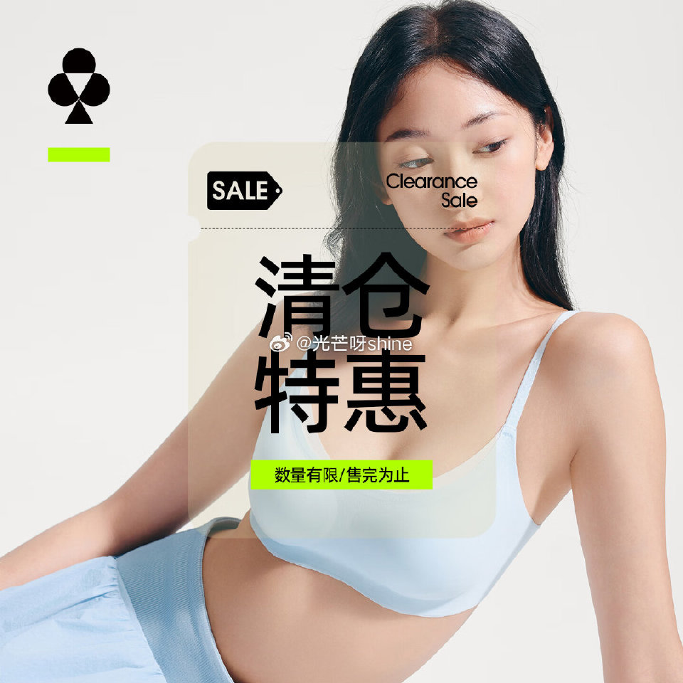 服饰5折券 有棵树 波点撞色内衣文胸 背心款【29】 有棵树 敏感肌硅胶胸贴无胶自粘5对装【24.9...