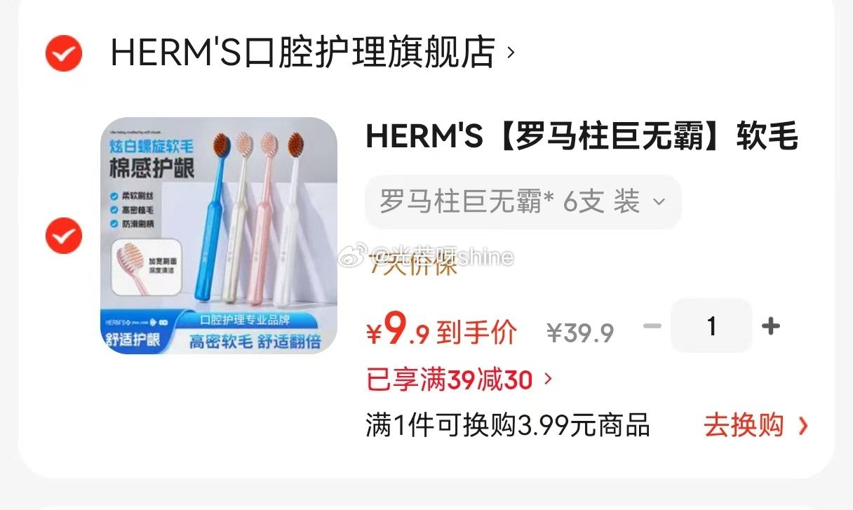 HERM'S 罗马柱巨无霸 软毛宽头棉感牙刷 6支装【9.9】...