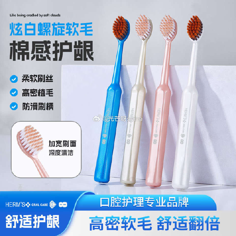 HERM'S 罗马柱巨无霸 软毛宽头棉感牙刷 6支装【9.9】...