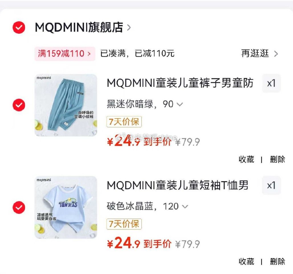 领159-110 MQDMINI童装儿童裤子/儿童短袖 ，任选2件【49.8】...