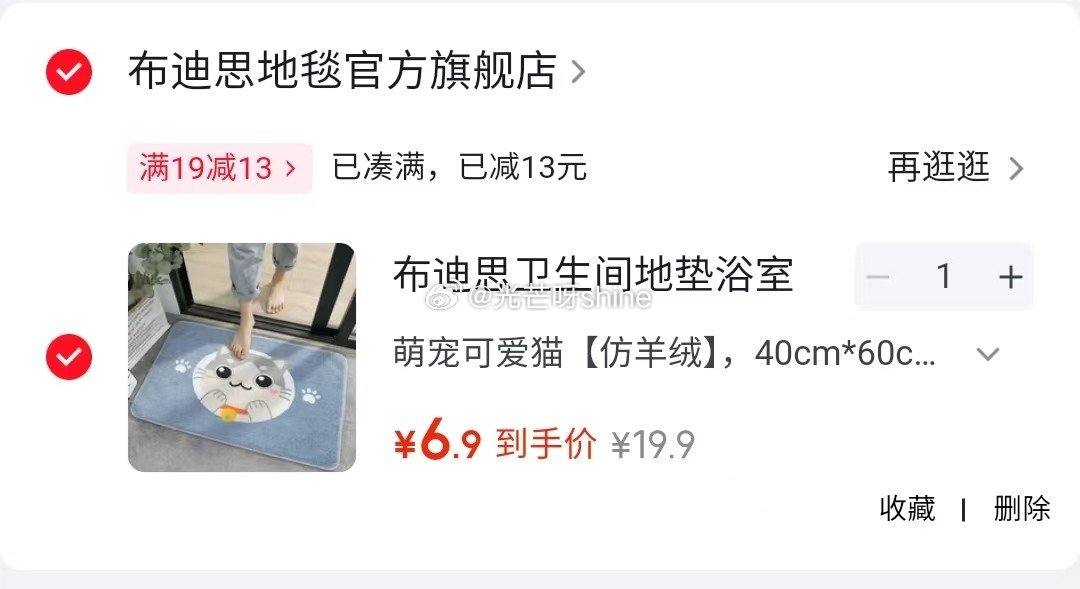 布迪思 卫生间地垫仿羊绒 40cm*60cm *2件【6.9】折3.5/条...