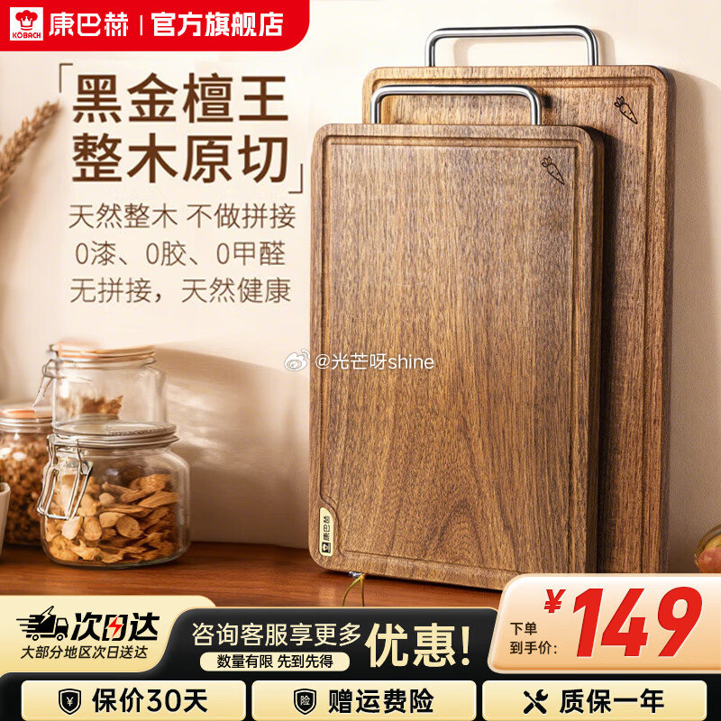 领5折券 康巴赫 抗菌不锈钢双面菜板 钛灰 40cm*30cm【79】 康巴赫 抗菌乌檀木备菜板加厚...