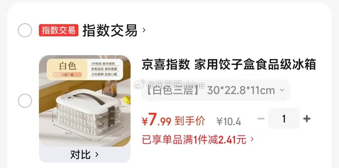 【跳转app提交】 体重秤称体重减肥专用 体重秤-白色电池款【9.9】...