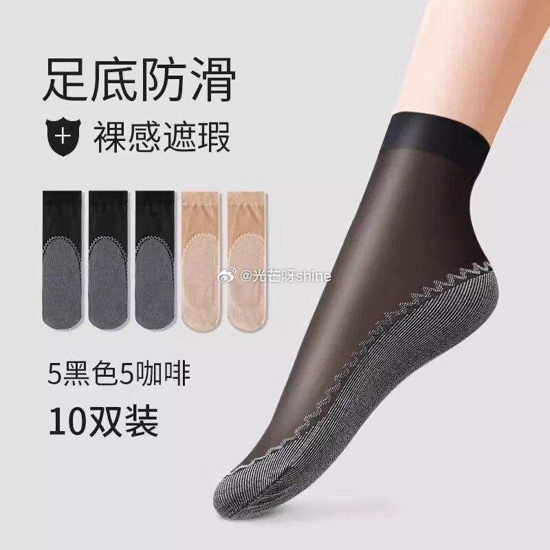 领35-26 caramella丝袜女中筒袜夏季薄款袜子 黑色5双+咖色5双【13.9】...