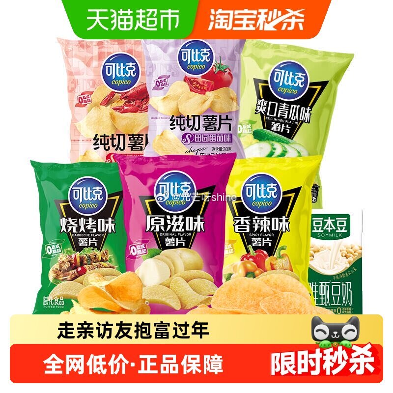 【猫超】部分地区有货 可比克零食多口味混合装446g， 浏览收藏，进金币频道...