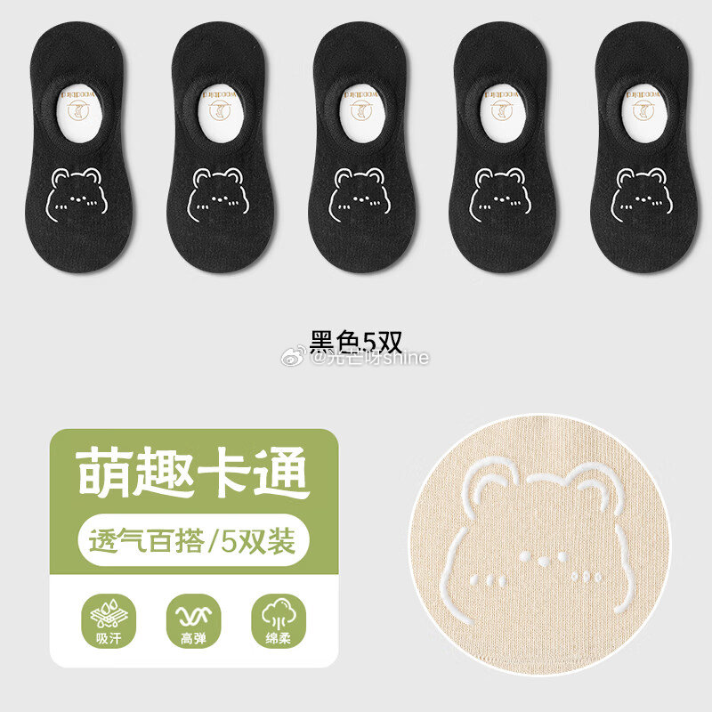 宜而爽 春夏季网眼女袜 5双装【13.9】 宜而爽 新疆长绒棉袜子男士7A抗菌 5双 【13.9】 ...