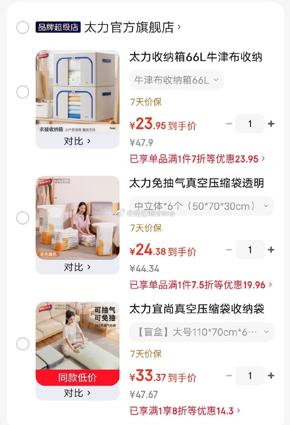 领8折券 太力 收纳箱66L牛津布收纳箱【23.9】 太力 免抽气真空压缩袋50*70*30cm*6...