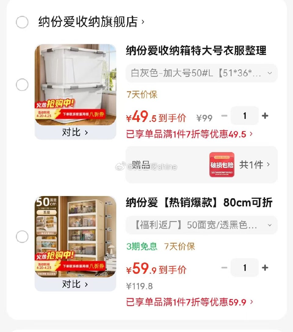 领8折券 纳份爱 收纳箱特大号51*36*28cm 6扣4轮 3个装【49.5】 纳份爱 收纳柜 5...