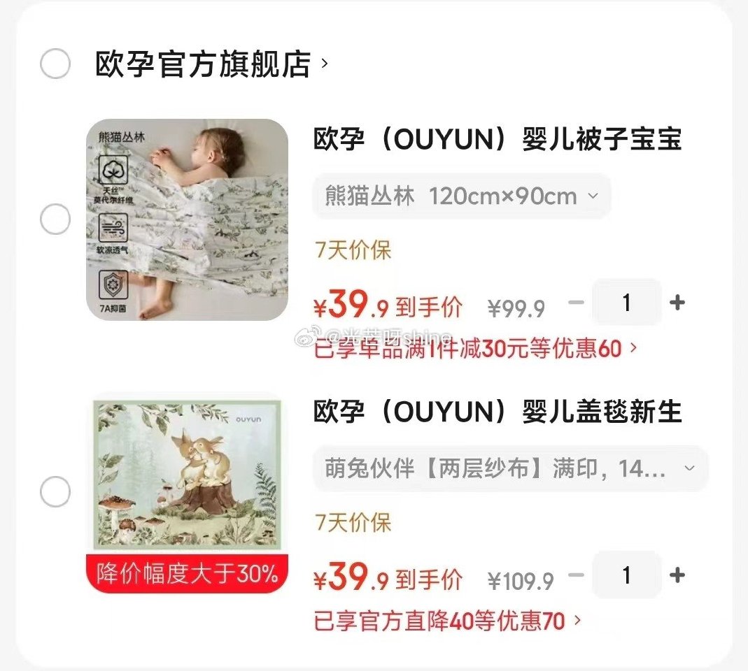 欧孕  （OUYUN）婴儿盖毯新生儿毯子宝宝竹纤维 145cmX110cm【39】 欧孕  （OUY...