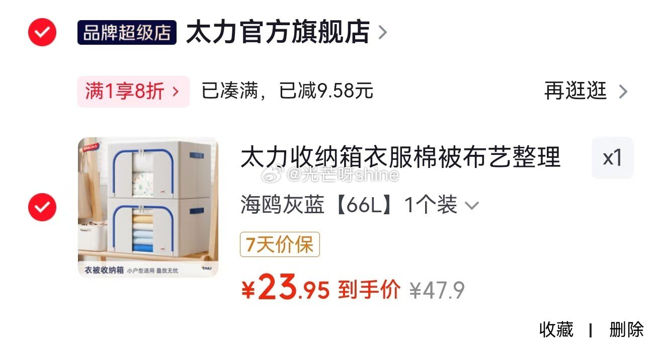 领8折券 太力收纳箱衣服棉被布艺整理箱储物百纳箱一个装 66L【23.9】 桥头 香辣小龙虾调料15...