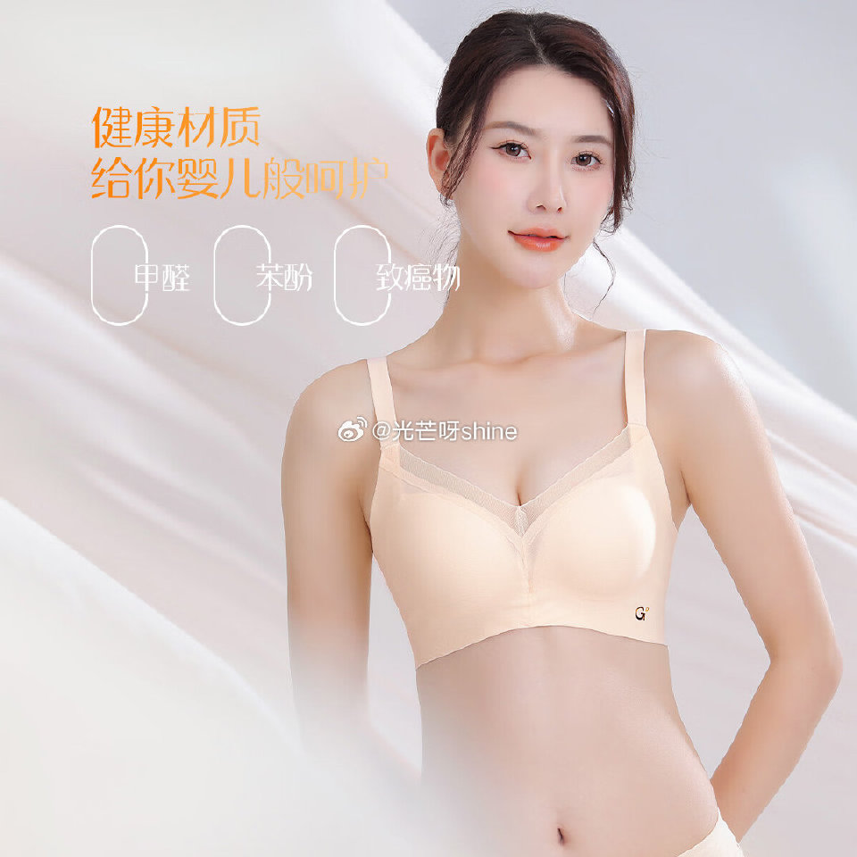 领278-219 香蜜闺秀GOSO无骨内衣，拍2件【59】 领198-139 香蜜闺秀GOSO男士家...