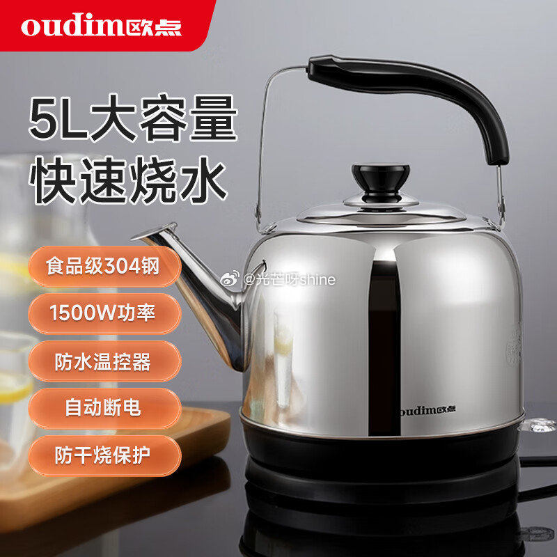 欧点 复古电热水壶1500W 5L【59】 欧点 电吹风学生2档风温+可折叠1100W【26】 欧点...